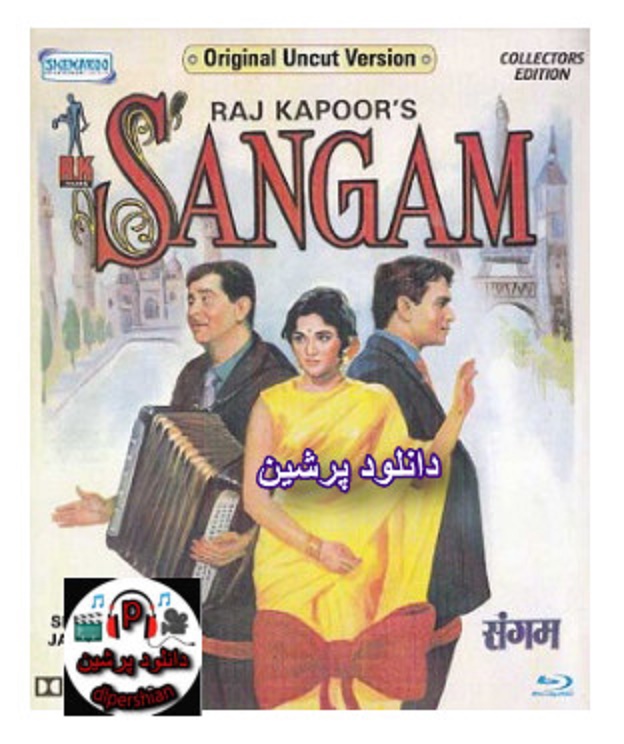 دانلود فیلم هندی Sangam 1964 سنگام